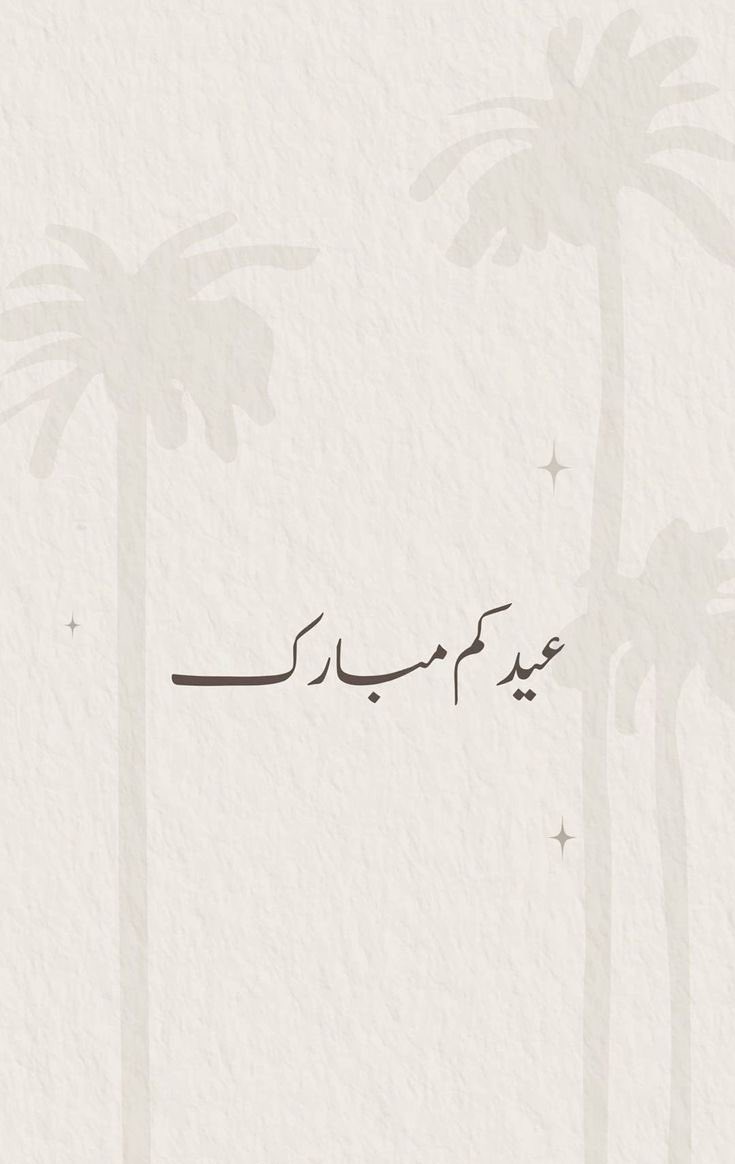 ahjx8's tweet photo. @AzizbagBag عيدكم مبارك 🌙 تقبل الله صيامكم وقيامكم وطاعتكم وصالح أعمالكم ، وأتمَّ بالعيد فرحتكم، وأقرَّ أعينكم  وأسعد الله أيامكم جميعاً بإذن الله .
عيدكم مبارك وكل عام وأنتم بخير وصحة وعافية. 🌙
#عيد_الفطر_المبارك https://t.co/13E4Eie73G