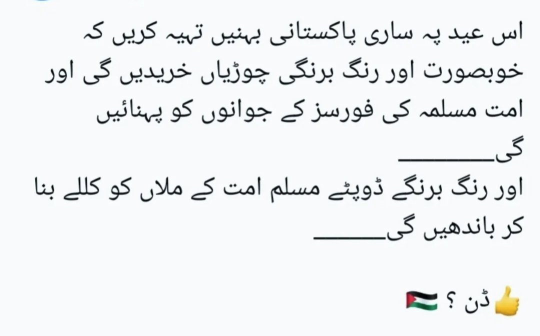 Fatima_malik_ah's tweet photo. #muslimmen #Muslim #men #women #Palestine #palestinewillbefree #next_year_in_Jerusalem #IsraeliGenocideOfPalestine #IsraelTerrorism #IsraelIsATerroristState‌ #muslimscholars #Pakistanarmy #Pakistan #عيد_الفطر_المبارك #activist https://t.co/fHgYeIurfn