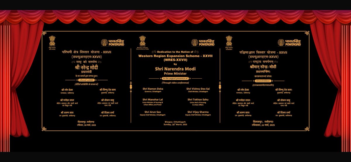 pgcilindia's tweet photo. Sh. Narendra Modi, Hon’ble Prime Minister of India, dedicated POWERGRID’s three transmission projects namely WRES-XXVII, WRES-XXVIII and WRES-XXIX to the nation in Bilaspur, Chattisgarh. These projects of ₹568 Crores will ensure stable and efficient power supply to key load centers, support ISTS grid for inter regional power flow & ensure stable and efficient power supply to meet growing energy demand of the nation. (1/2)