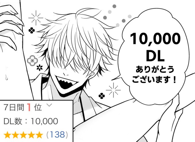 幽霊くん1万DL本当に本当にありがとうございます～!!😭🙏🙏🙏 ワーーーー🎉🎉🎉🎉https://t.co/2ONXXjDYtG 