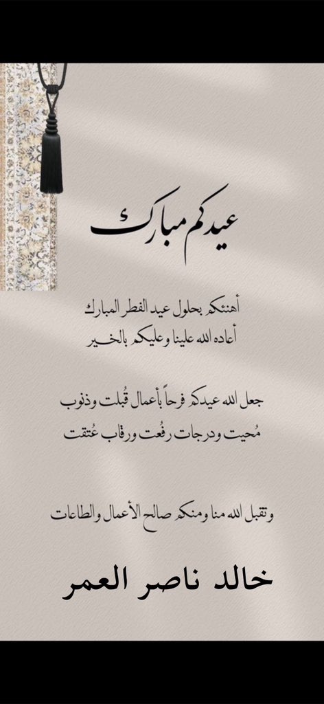 خالد ناصر العمر tweet media
