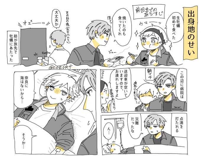 よくわからない供述 