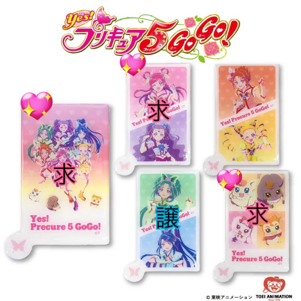 サンキューマート　プリキュア5gogo
交換希望

【譲】ミラー　ミント・アクア ×2
【求】画像ハートのもの

郵送での交換希望です

#プリキュア交換