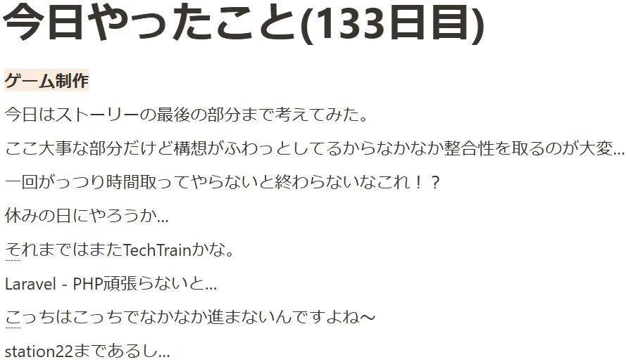 melon25600's tweet image. 今日はストーリーの最後の部分を考えてみました。
大事な部分だからこそ、構想がふわっとしているとまとまりをつけるのが難しいですね。
一度しっかり時間を取って集中しないと終わらなさそう…。
休みの日にじっくり取り組もうかな。
Laravel - PHPも頑張らないと!
#ゲーム制作
#LaravelPHP