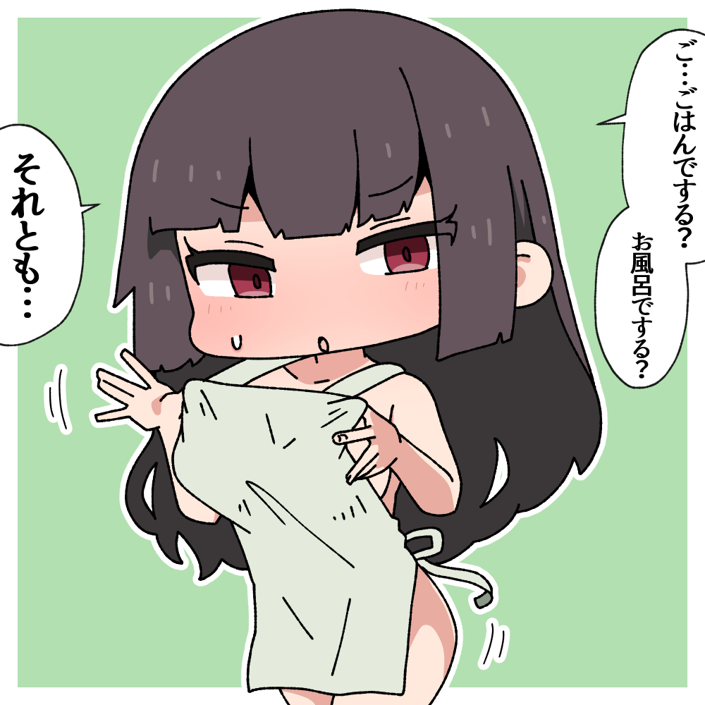 新妻ごっこ 