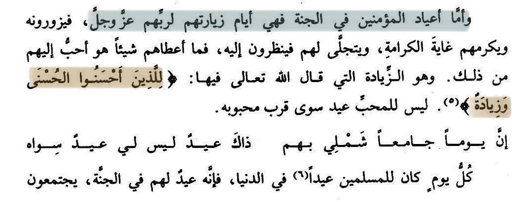 f6va8's tweet photo. « وأمّا أعياد المؤمنين في الجنَّـة ؛ فهي أيام زيارتهم لربّهم »

نسأل الله من فضـلِه ❤️❤️❤️❤️❤️! https://t.co/6lK9v4IXSf