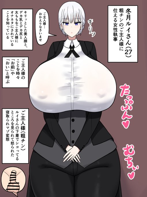 冬月ルイさん(27) 