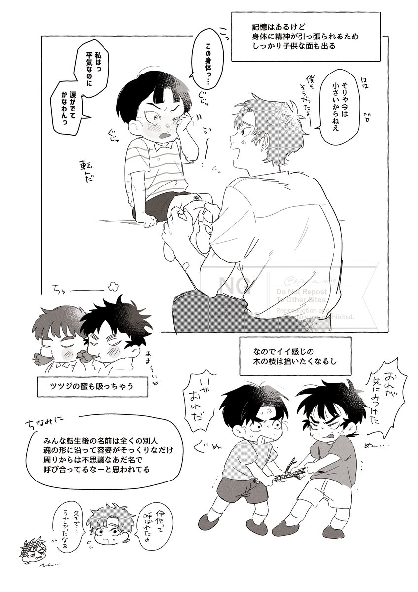 ninnin_1039's tweet photo. 伊だけ先に転/生した留伊（になる予定）②
 ⚠️（年齢操作/伊以外小さい） https://t.co/K6jqRH7wkO