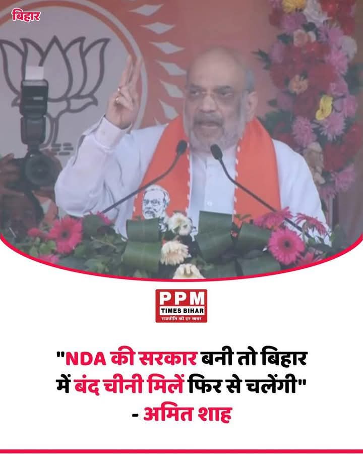 भाजपाई जुमला को बिहार के लोग जान गए हैं!20 वर्षों के शासन में चीनी,सूता और जुट मिलें को किसने बर्बाद किया!बिहार में 10 लाख से ज्यादा महिला पुरुष कर्मी केंद्रीय अभियानों के तहत काम कर रहे,उन्हें न्यूतनम मजदूरी आधारित मासिक मानदेय तो दीजिए,ये 10 लाख परिवार गरीबी से बाहर आ जाएंगे!