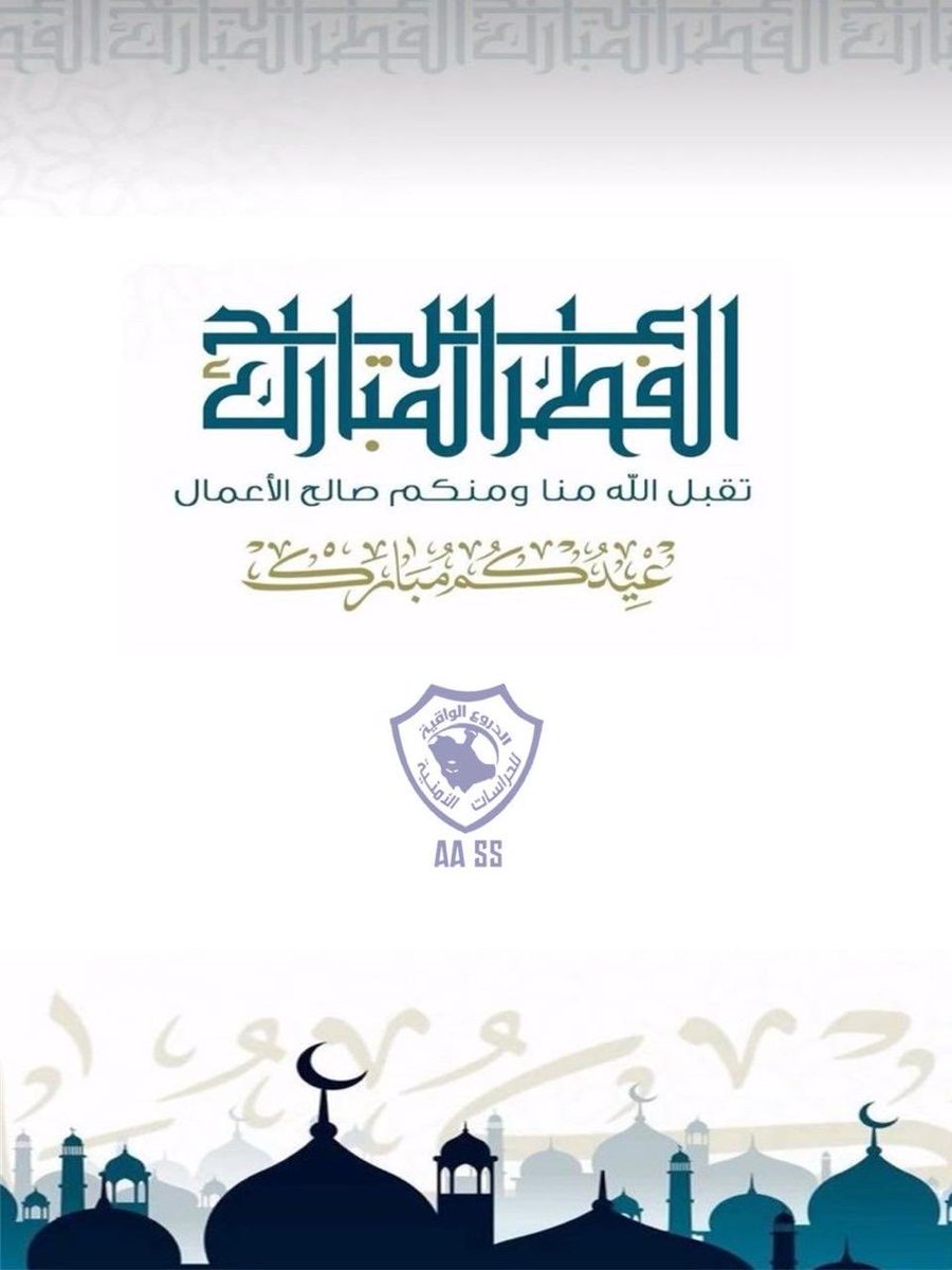 #عيد_الفطر