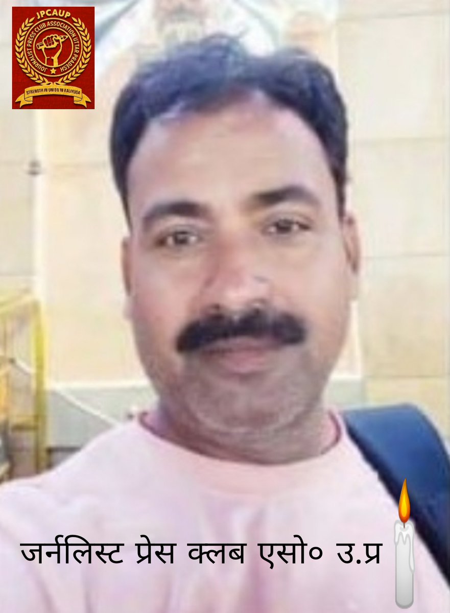 यूपी के सीतापुर में दैनिक जागरण के पत्रकार राघवेंद्र बाजपेई की हत्या का अभी खुलासा भी नहीं हुआ  जनपद सीतापुर के पत्रकार की नहर में तैरती लाश बाराबंकी बरामद हुई है। <a href="/CMOfficeUP/">CM Office, GoUP</a> <a href="/dgpup/">DGP UP</a> <a href="/sitapurpolice/">Sitapur Police</a> <a href="/Barabankipolice/">Barabanki Police</a>