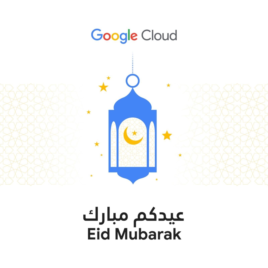 lama_gcp's tweet image. 🌙  عيدكم مبارك وتقبل الله طاعتكم
  أسرة جوجل كلاود 
Eid mubarak from the Google Cloud family 🌙
#GoogleCloud