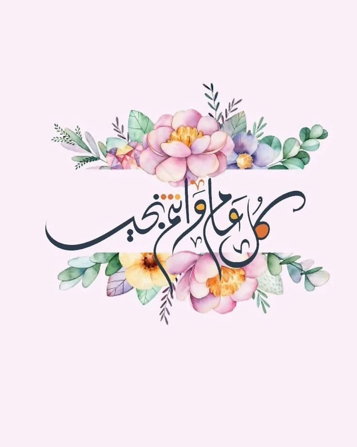 AmjadQuh's tweet photo. عيد مبارك https://t.co/nvFFFchVU3