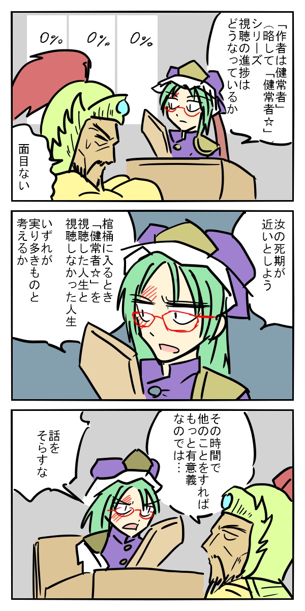 あーねんどまつ
去年はサイバー攻撃もあったし
戦争とか飢餓とかもあったし
課題山積のため目標未達もやむを得ない 