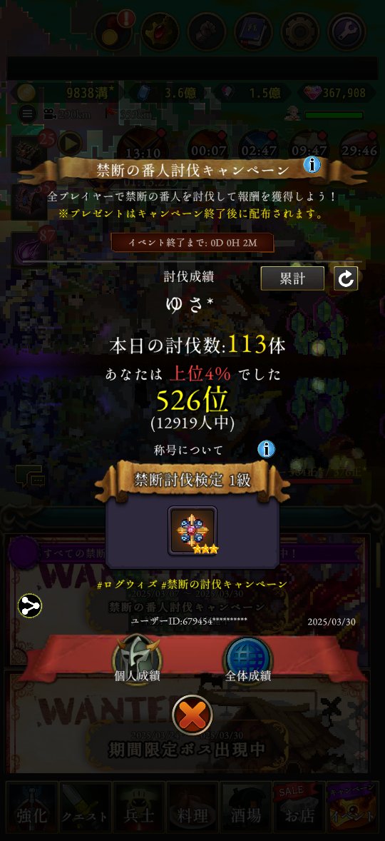 ys_mot's tweet photo. まぁこんなもんかな…
#ログウィズ #禁断の討伐キャンペーン https://t.co/kY1csXgyh1