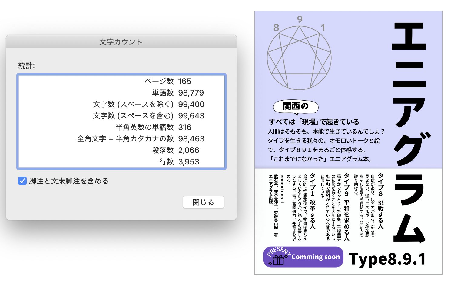 エニアグラム - Search / X