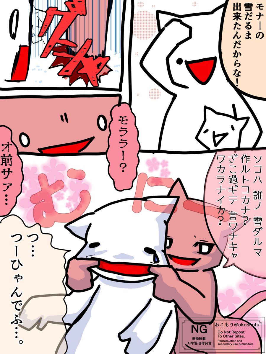 okoshufu's tweet image. 三月が終わりを告げる　1/2
#ASCIIart　#漫画が読めるハッシュタグ #アスキーアート