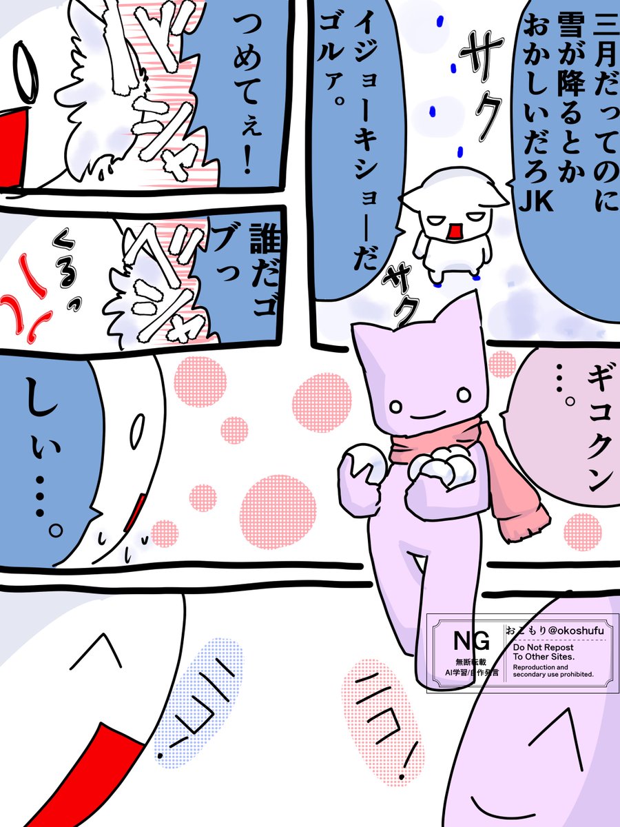 okoshufu's tweet image. 三月が終わりを告げる　1/2
#ASCIIart　#漫画が読めるハッシュタグ #アスキーアート