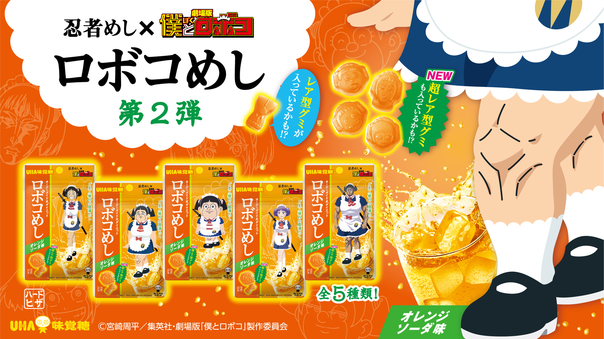 UHA味覚糖【公式】 on X: 