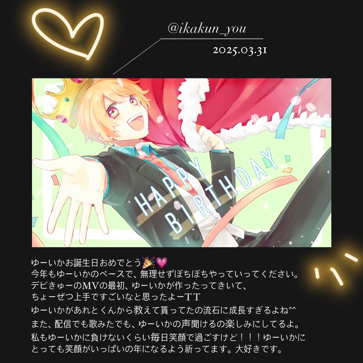 ikakko_you's tweet photo. @ikakun_you へ♡

🏷𓈒𓏸︎︎︎︎
@kinoshita_1224
 #いかっこ  #ゆーいか  #ゆーいかくん https://t.co/9PRyt446zJ