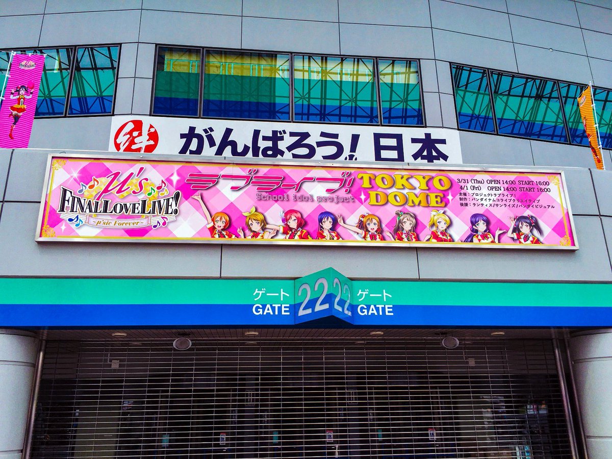 LLFans_jp's tweet photo. #ラブライブ今日は何の日
【3月31日】1/2
2013年
📺ラブライブ！13話「μ’s ミュージックスタート！」放送

2016年
🎙「ラブライブ！μ's Final LoveLive!〜μ'sic Forever♪♪♪♪♪♪♪♪♪〜」Day1 開催

#μsicforever
#μʼsicforever
#lovelive #LLFans https://t.co/8KxDoHV7vj