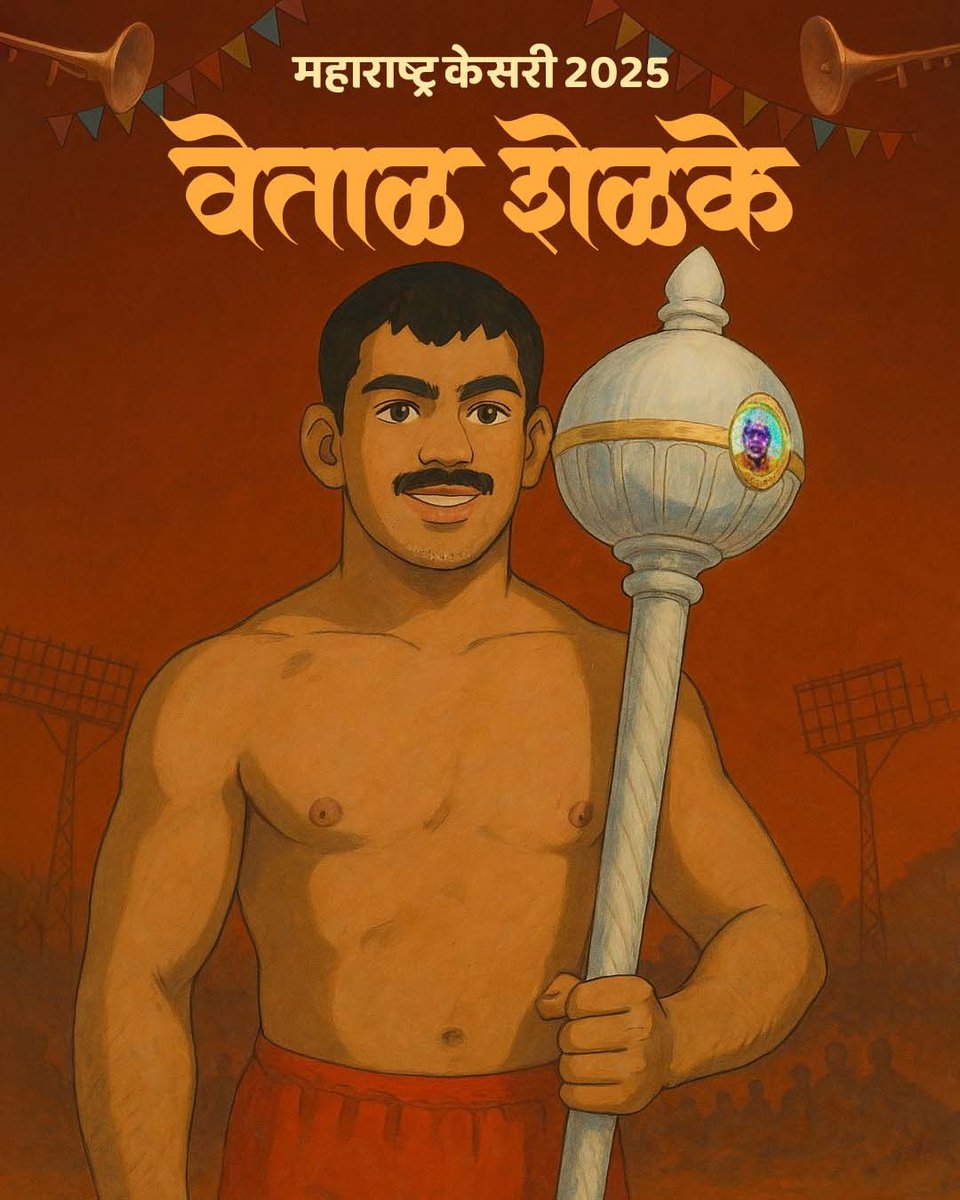 Maha_Kusti's tweet photo. जिंकलंस भावा…!!! 

@RRPSpeaks

#maharashtrakesari https://t.co/RPHZrWvcQ2