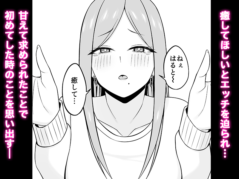 新作コミック「甘え上手な彼女との絡み方」が配信開始になりました!初めてした時は初々しい感じだった彼女が今では…といった話です
◆FANZA
https://t.co/lRyI7UIAwc 