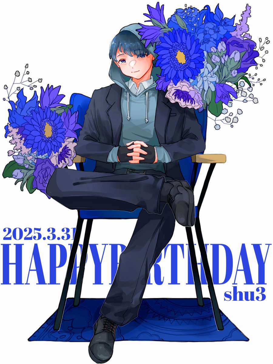 おめでとう〜🎉
 #shu3誕生祭2025