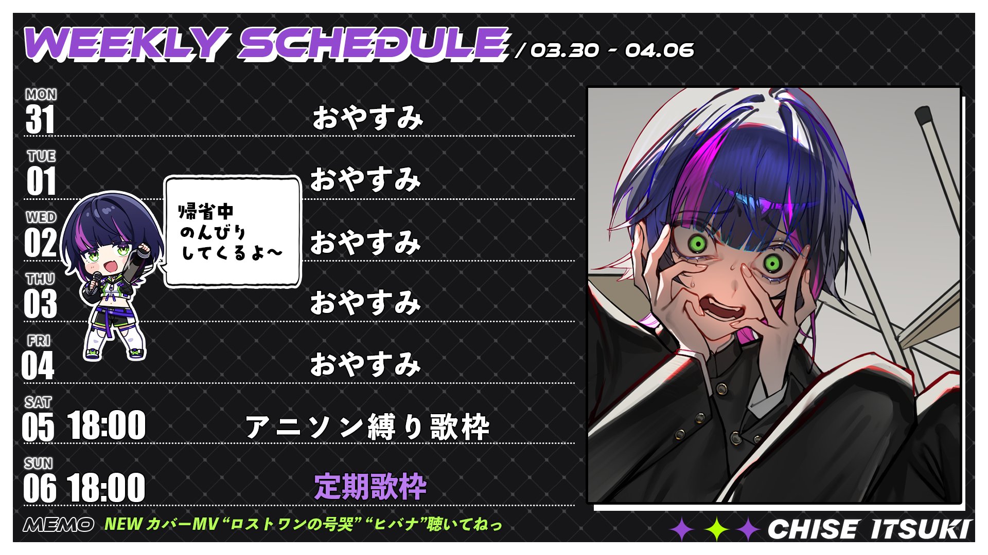 伊月 知世🎧⚡️ / Chise Itsuki on X: 