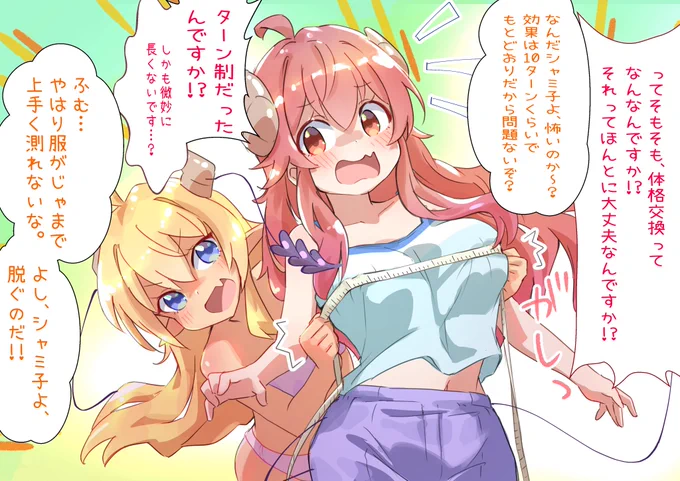 メソポタの魔法その2
#まちカドまぞく #シャミ子 #ごせんぞ
https://t.co/8l0ODcQALA 