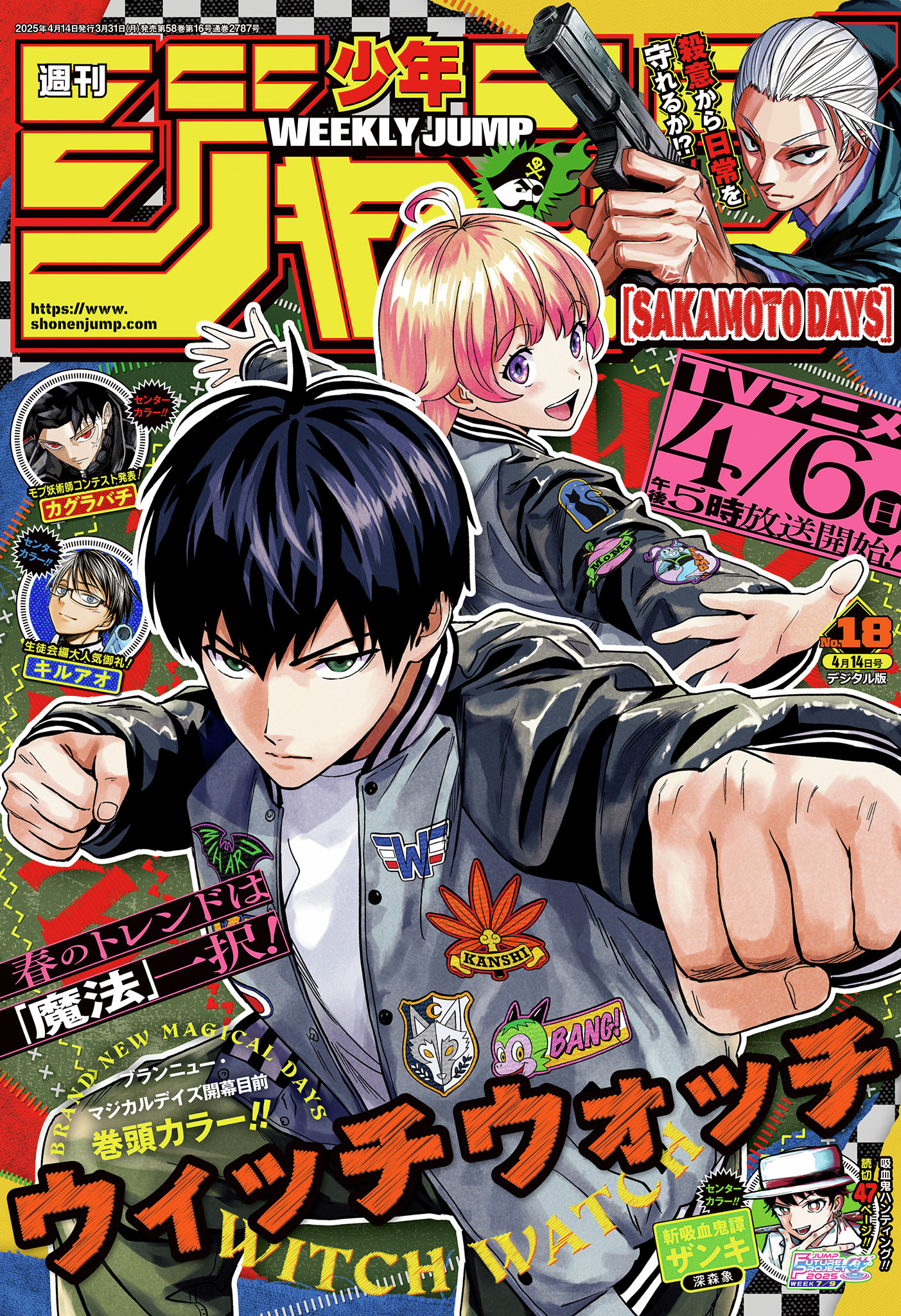 逃げ上手の若君』(松井優征作品)公式 on X: 