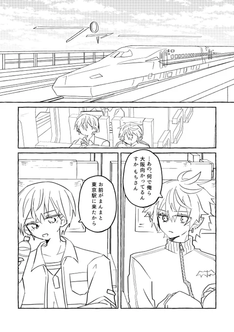 wip🚅 