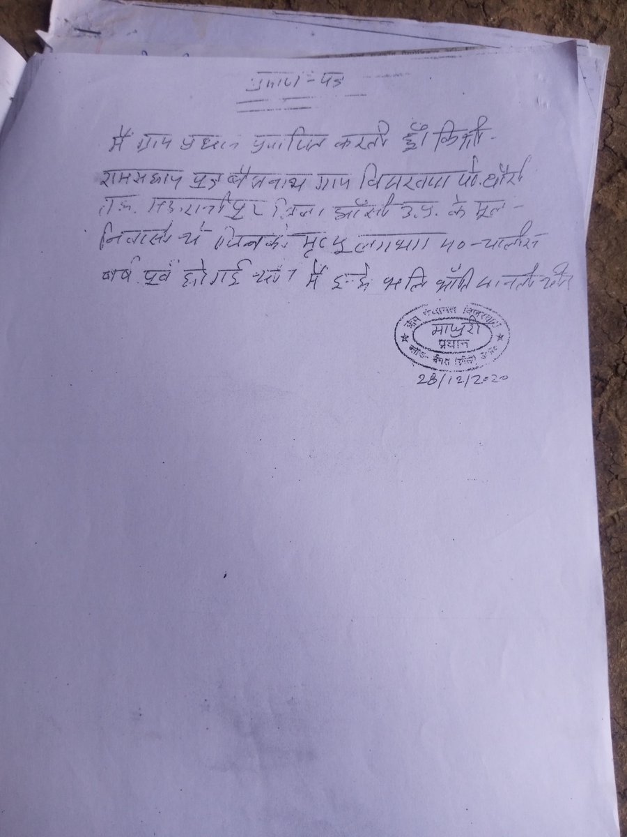 इस सत्यापित और प्रमाणित मामले पर तुरन्त संज्ञान लेते हुए मुझे न्याय दिलाने में मदद करें