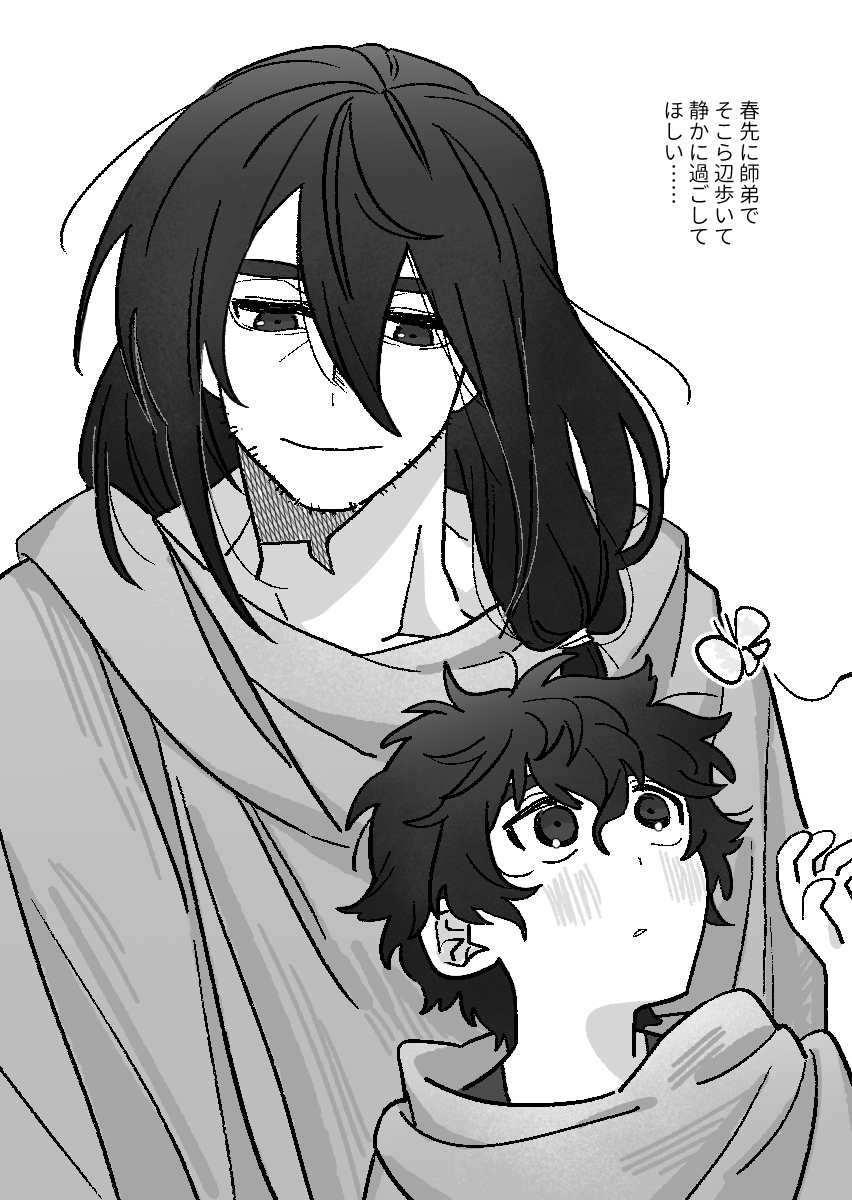 二虎と王馬の師弟ずっと摂取できる 