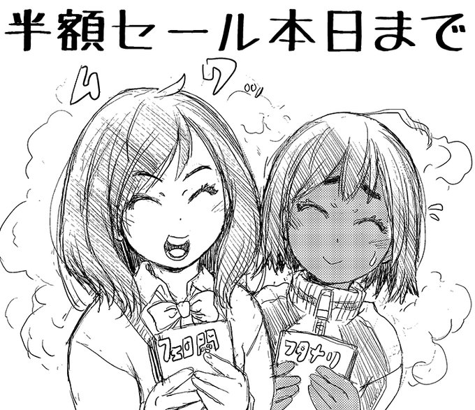 半額セール本日まで!

この子フェロ悶モれてます
https://t.co/7JiN4HC35L
ふたなり奴○市場
https://t.co/Q4iNSO6MOV 