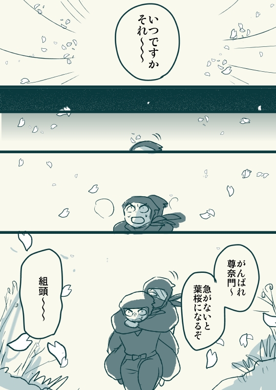 #tasogare_draw 
お題「桜」
1.5hぐらいでした

(1/2) 