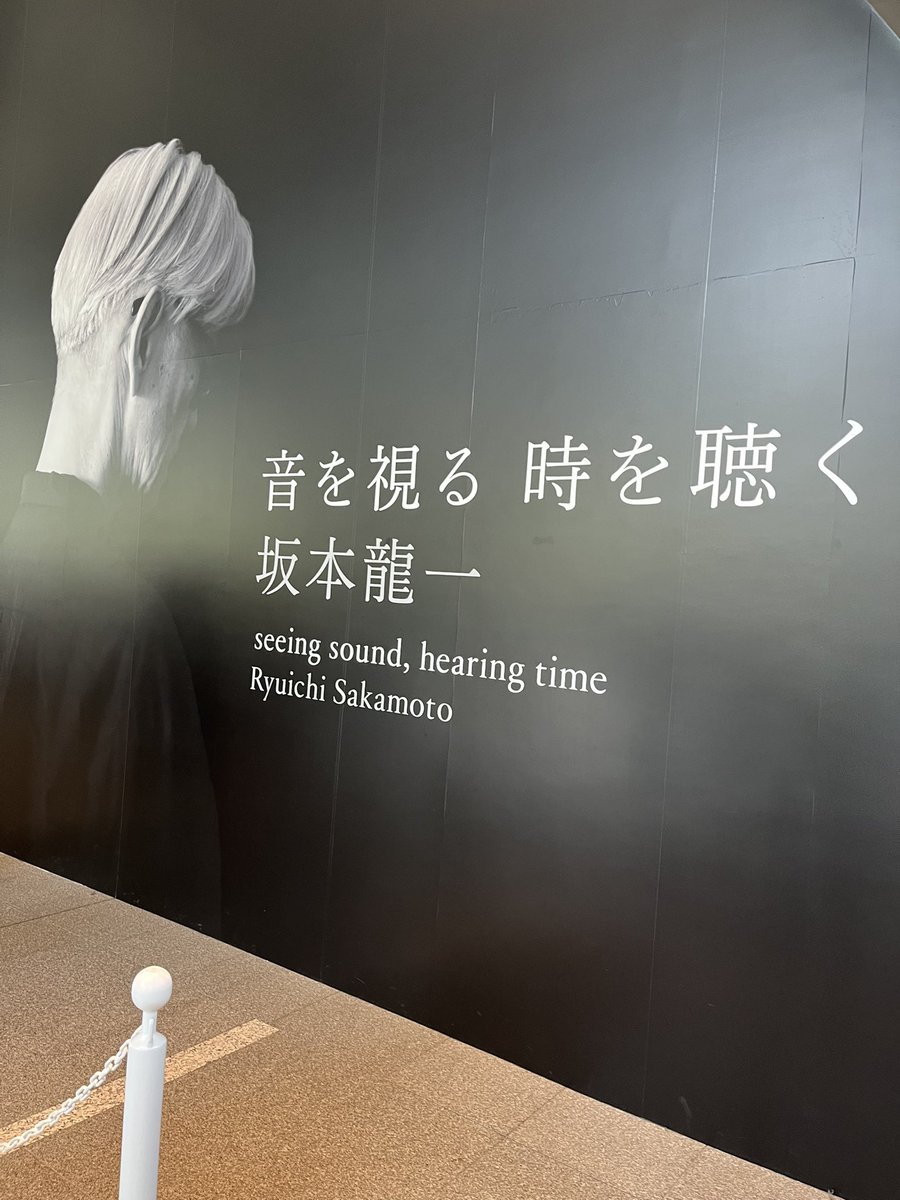 chicaneige's tweet photo. #坂本龍一展 
最終日✨霧の中
そしてピアノを弾くホログラムで蘇る教授🎹
感動しました🥺行けてよかった。ありがとう。 https://t.co/897EXJprfp