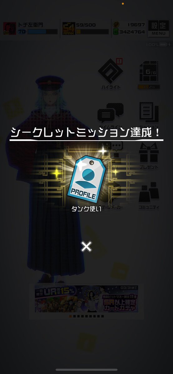 Tochi_zaemon's tweet photo. タンク使いの称号をGETしました！
これからも称号を増やせるように頑張ります！
 #コンパス https://t.co/MTy8ZyOh6m