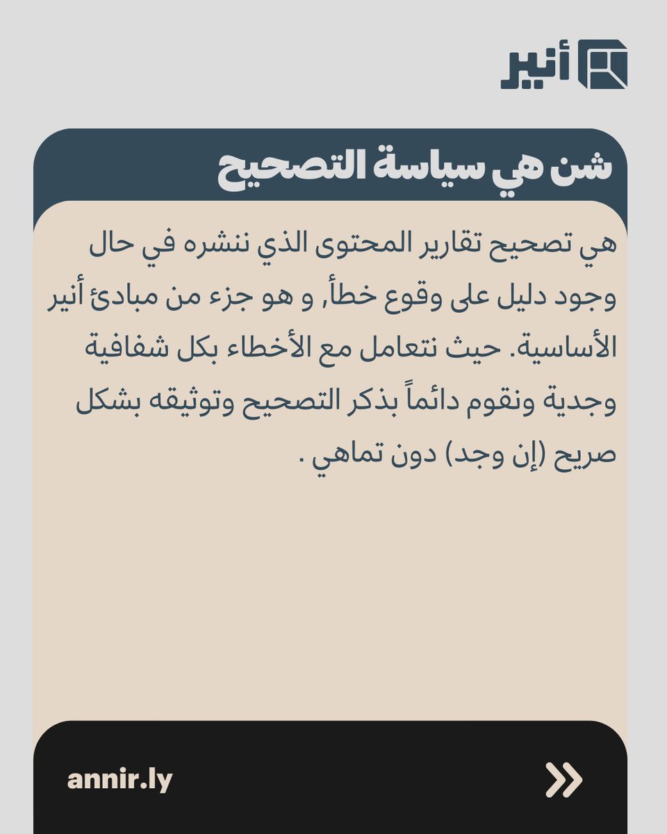 أنير tweet media