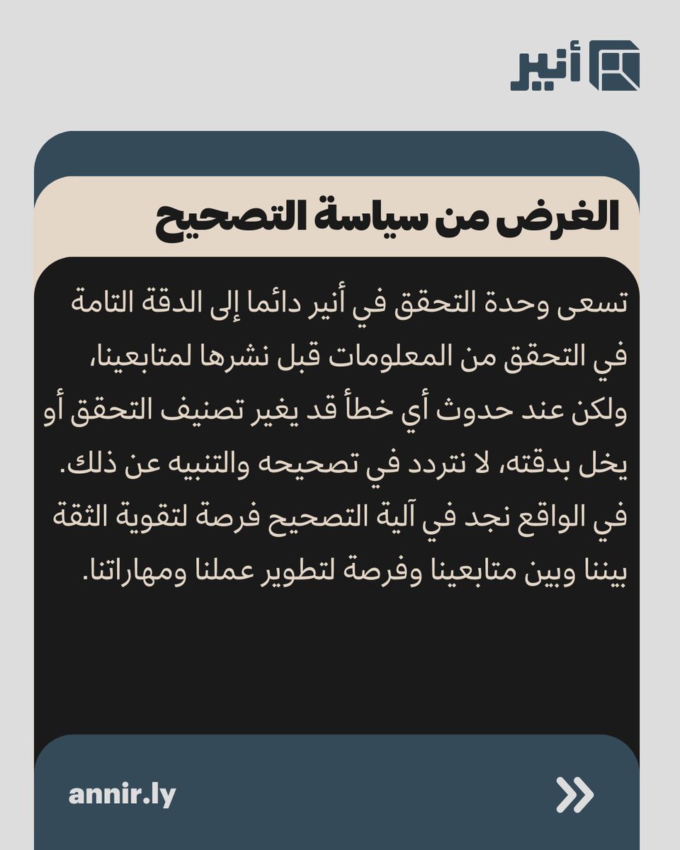 أنير tweet media