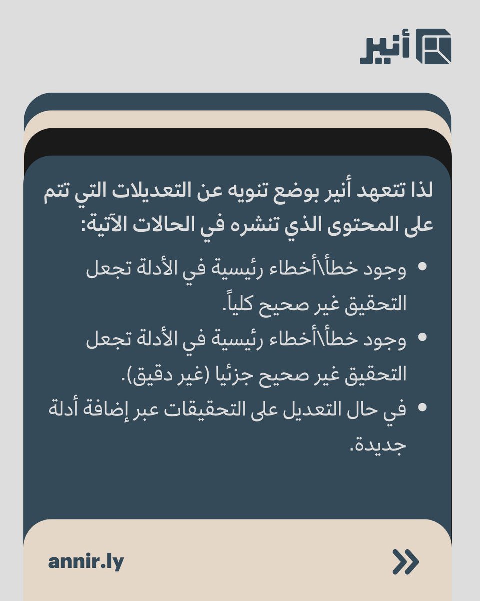 أنير tweet media