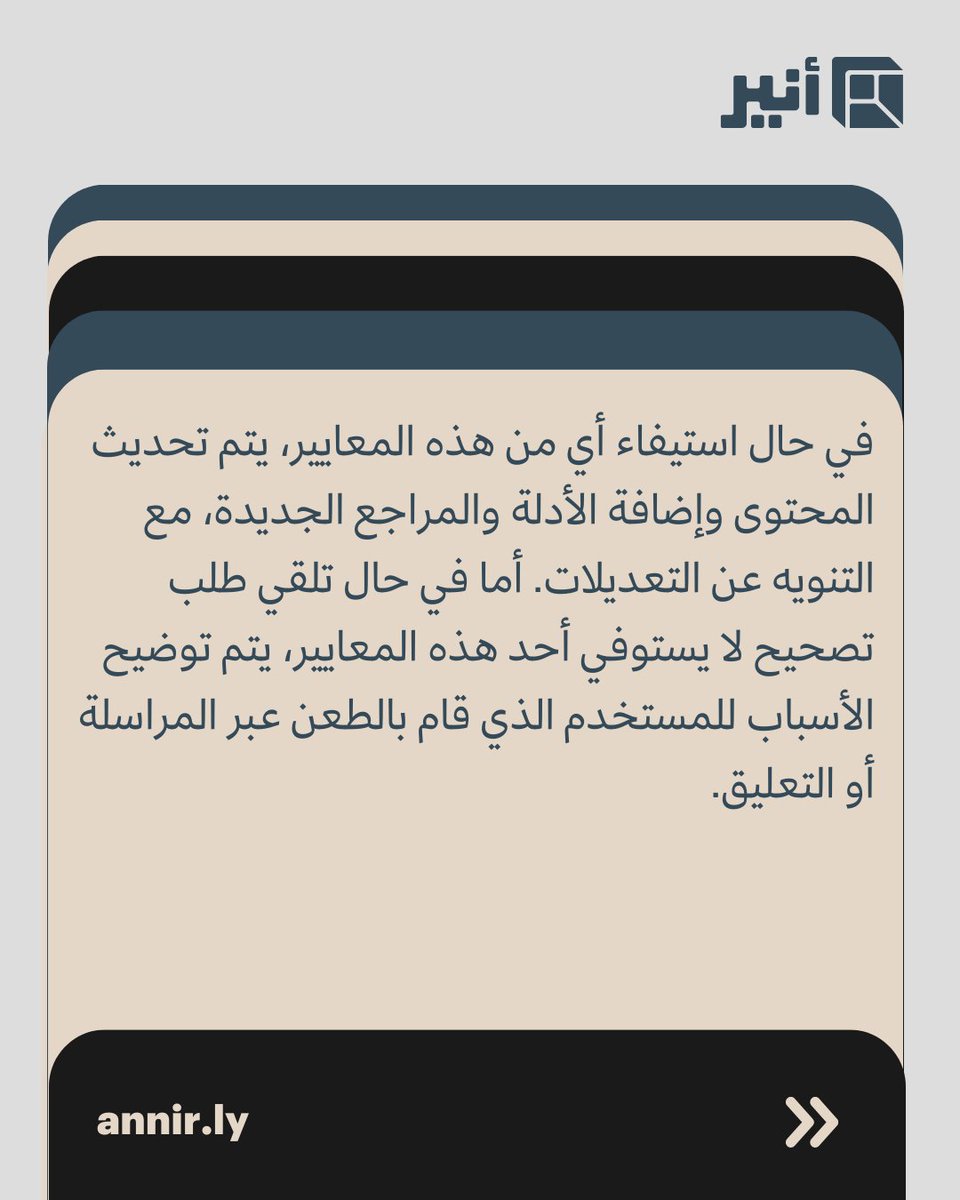 أنير tweet media