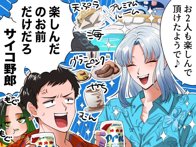ひとりで沖縄満喫してたのおもろすぎた
次はみんなで行って欲しいのでまんまとグッズを買いました 