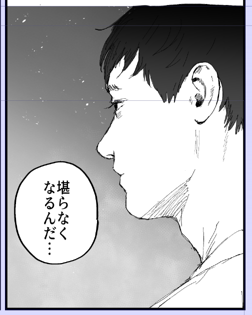 出来上がってるコマとガサガサのコマがある 
