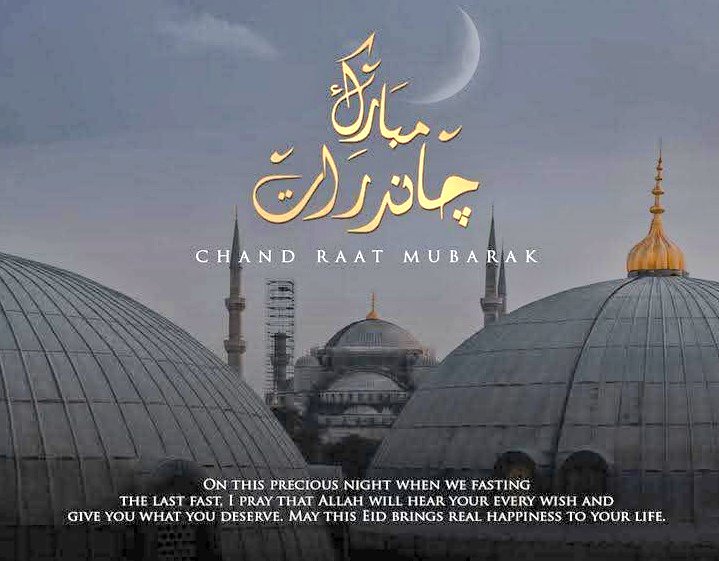 ✨ Chand Raat Mubarak! ✨

May this beautiful night bring peace, happiness, and countless blessings to you and your loved ones. 🌙

#ChandRaatMubarak  #Blessing