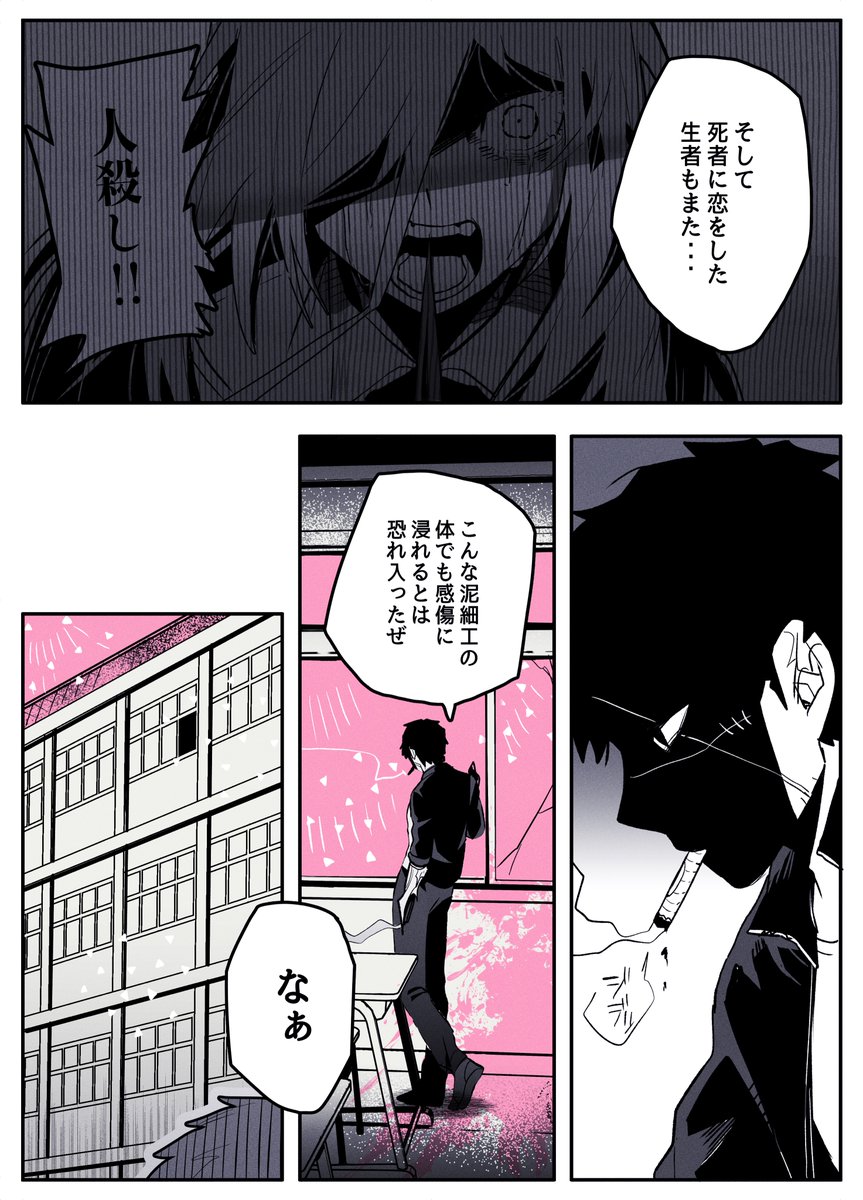 【Sunday】待ち合わせ【ジョン・ドゥ】 ②

自分に縁のある故人を殺して回っています。
生きている人間でも、幻覚かどうか判断するために殴るかもしれません。

 #ダリラヴ_Sunday 