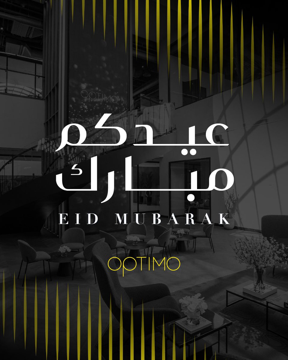 عيدكم مبارك، وكل عام وأنتم بخير 
#أوبتيمو