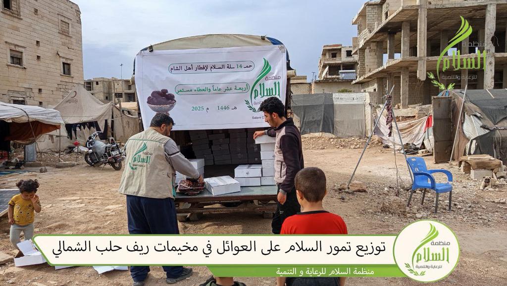 SalamCDO's tweet photo. توزيع تمور السلام على العوائل في مخيمات ريف حلب الشمالي
🌷 #منظمة_السلام_للرعاية_والتنمية 🌷
#سوريا #تركيا https://t.co/x4h0uDXc5m