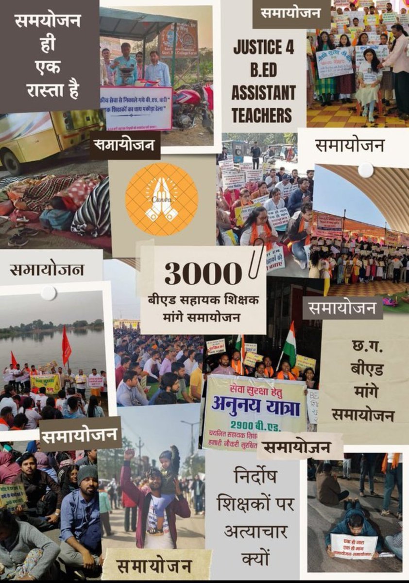 Shalini50707034's tweet photo. ModiJi Support CGBEd

बरसों की मेहनत, संघर्ष और उम्मीद अब टूट रही है। मोदी जी, कृपया हमें और इंतजार न कराएं, समायोजन कीजिए!

@narendramodi @vishnudsai @vijaysharmacg @ArunSao3 @OPChoudhary_Ind
@amitmalviya @pankajmedia
😔😔🛑🛑 https://t.co/qg33vJyLkV