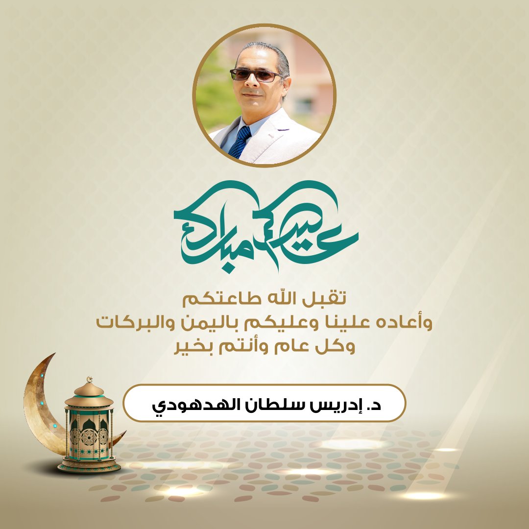 كل عام وأنتم بخير🤲